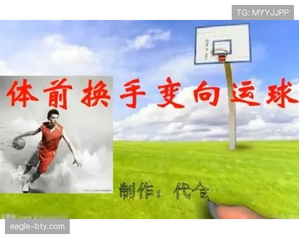 关于运球变向规则的具体含义与详细解析